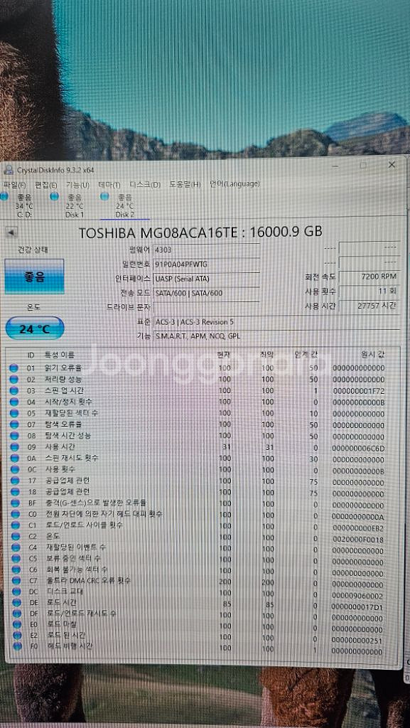 정품AS가능 16TB 엔터프라이즈 16테라 HDD 하드--1