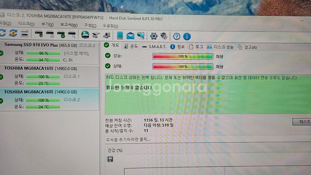 정품AS가능 16TB 엔터프라이즈 16테라 HDD 하드--3