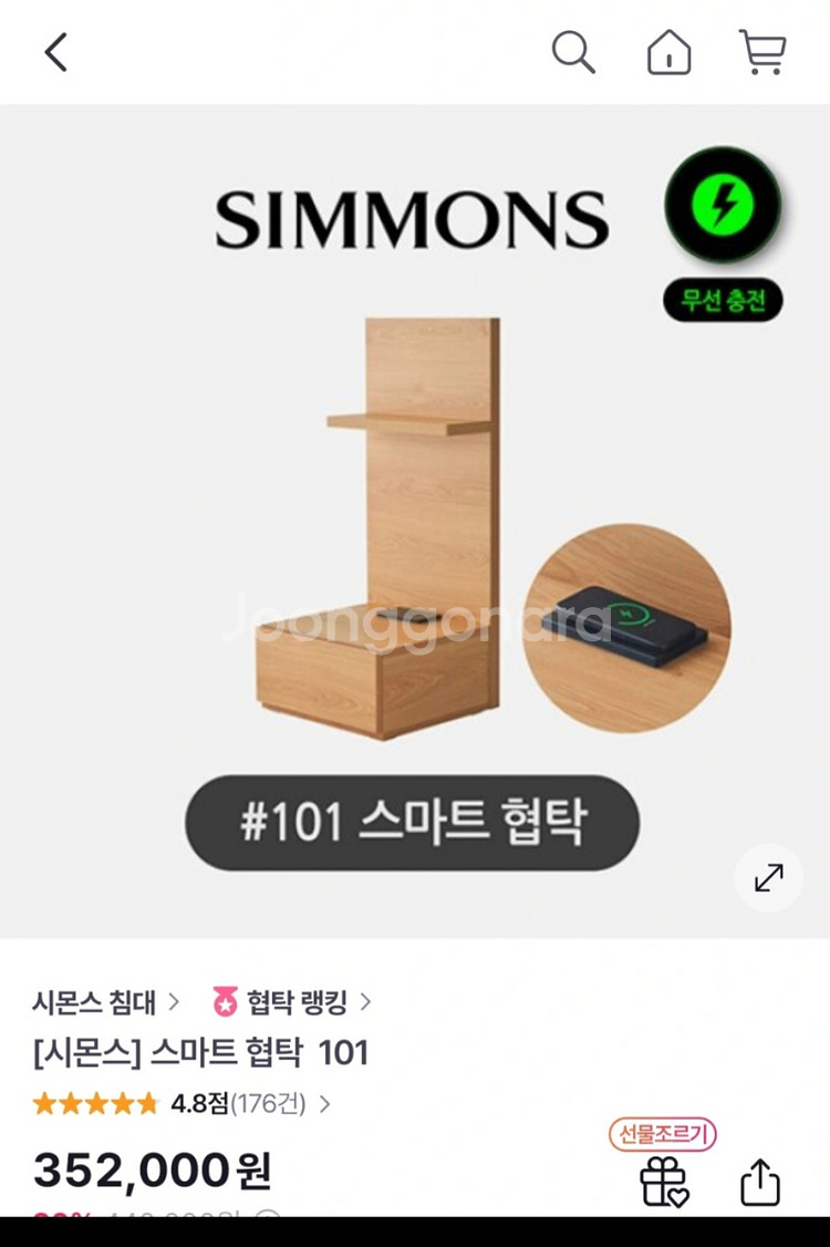 시몬스 침대 협탁--0