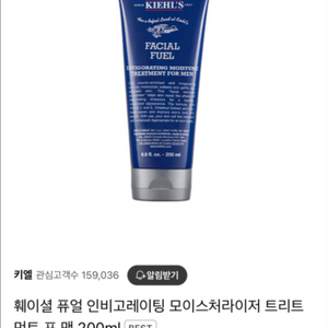 키엘 훼이셜 퓨어 남성 로션