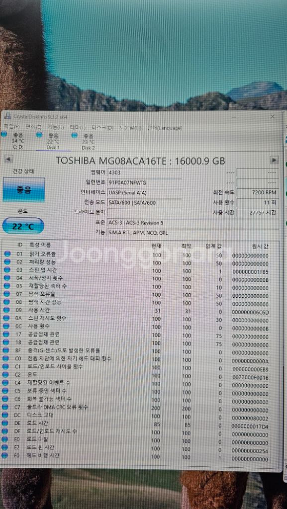 정품AS가능 16TB 엔터프라이즈 16테라 HDD 하드--1