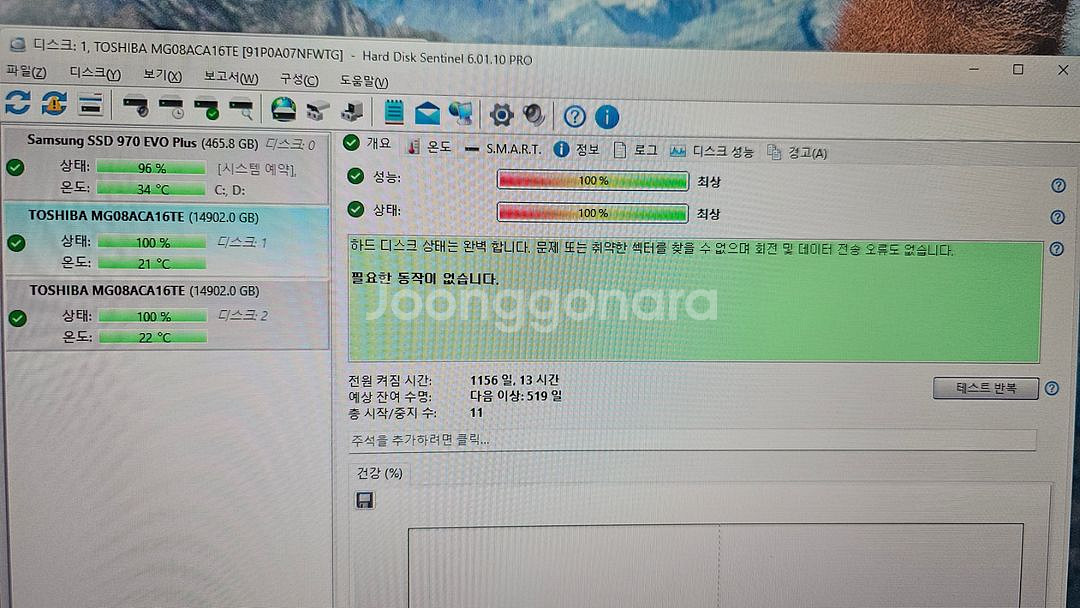 정품AS가능 16TB 엔터프라이즈 16테라 HDD 하드--2