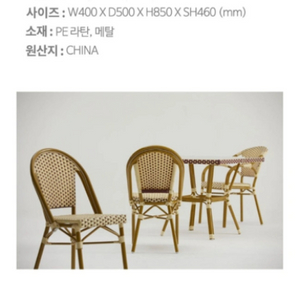 야외용 라탄 테이블 세트