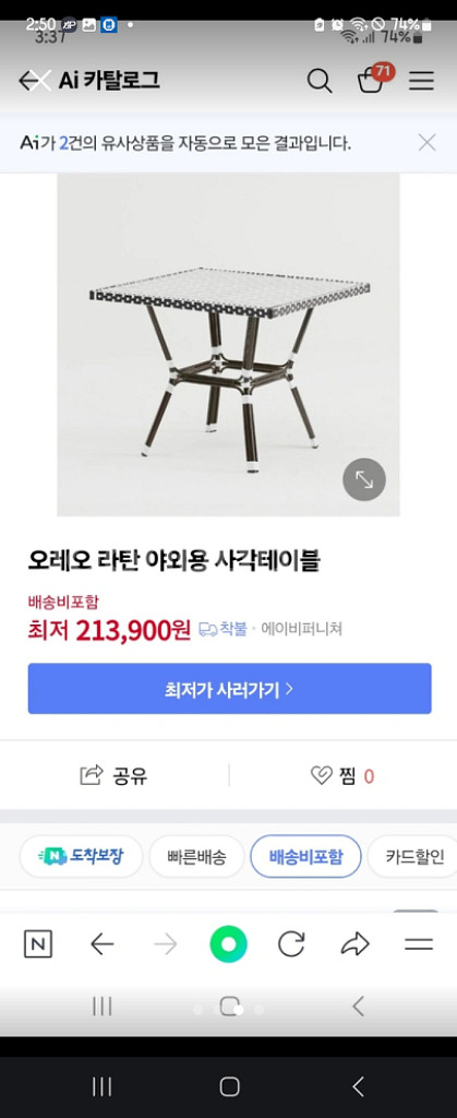 야외용 라탄 테이블 세트--1