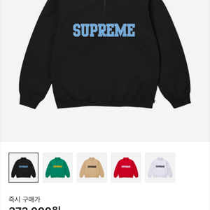 (XL) 슈프림 컬리지에이트 하프집 풀오버