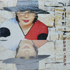 김하정 엘피