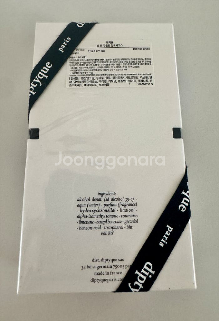 [향수] 딥디크 뚜왈렛 필로시코스 100ml--1