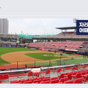 5/22 기아 vs 케이티 3루 응원지정석 231구역