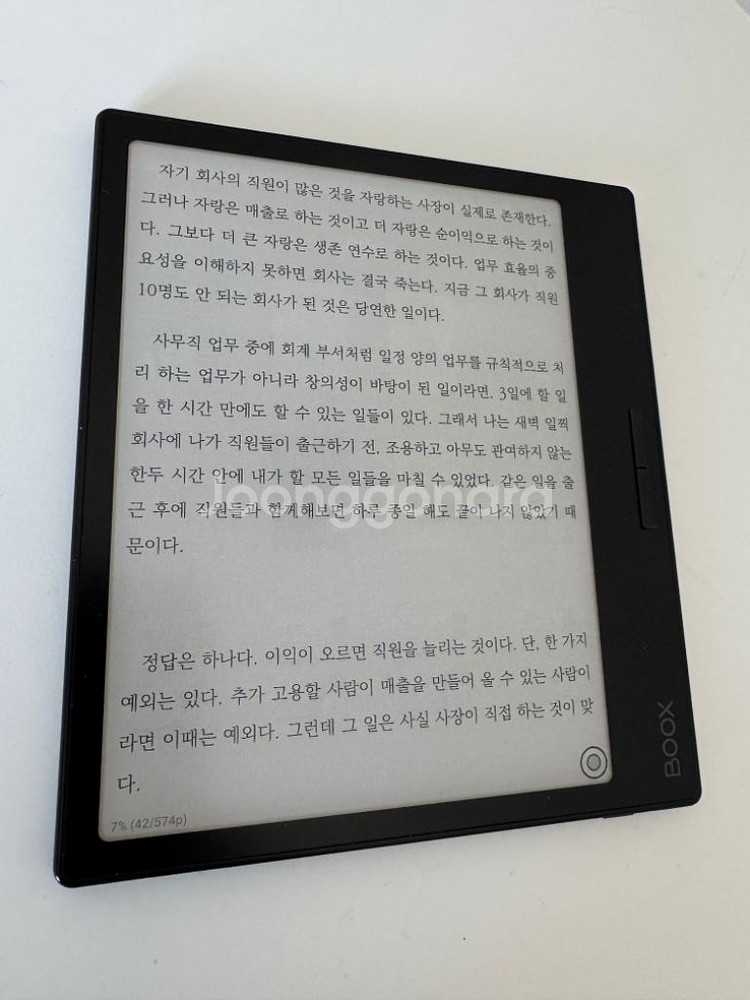 오닉스 북스 리프3 상태 최상 풀박스--2