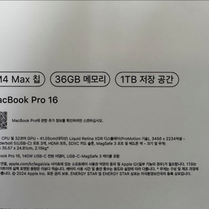 미개봉 새제품/맥북 프로 Max 16 36GB/1TB