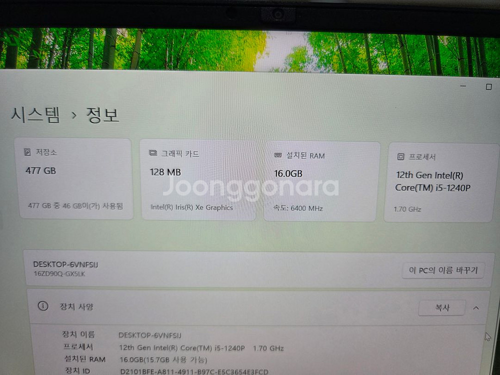 LG 그램 16인치(16ZD90Q-GX5LK)--2