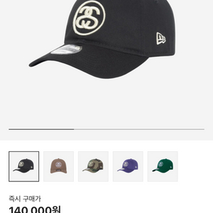 스투시 ss 링크 9트웬티 캡모자