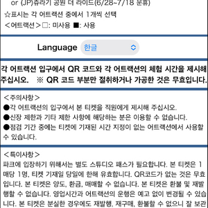 유니버셜스튜디오재팬 익스프레스 패스 2장 / 5월31일