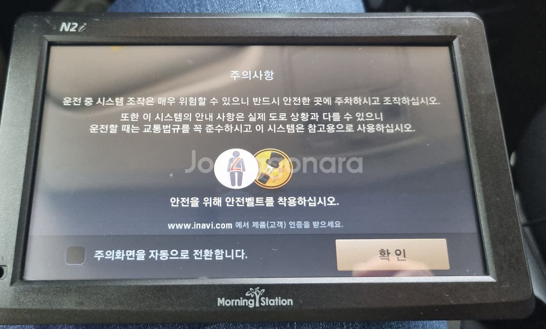 매림용으로추천 아이나비 2D 외장GPS사용 최근까지 업--6