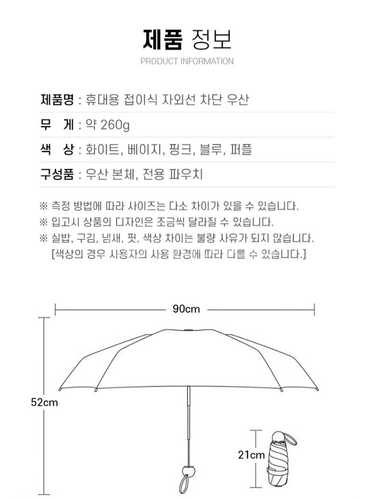 1+1 자외선 차단 초경량 3단 휴대용 자동양우산--9