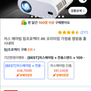 저스에어빔 4k 빔프로젝트, 스탠드 ,스크린2개