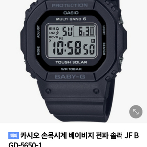 카시오 베이비지 GD-5650-1 38미리