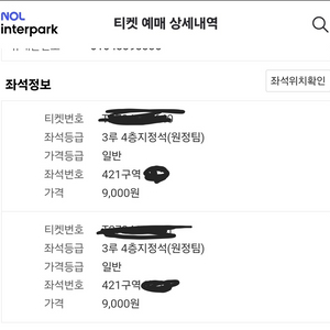 5/20 키움 삼성 고척