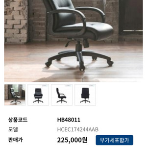 현대리바트 h1742 중역의자