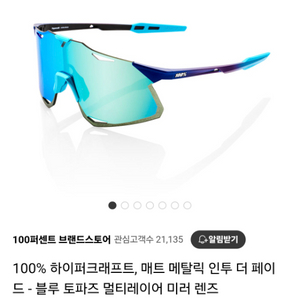 100% 백퍼센트 하이퍼크래프트 블루 미러렌즈 팝니다