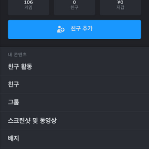 스팀 아이디
