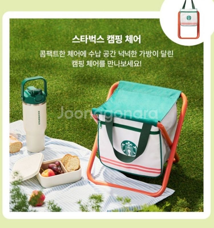 새상품 스타벅스 캠핑체어--3