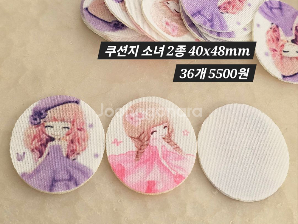 쿠션지 소녀 2종 36개 일괄--1