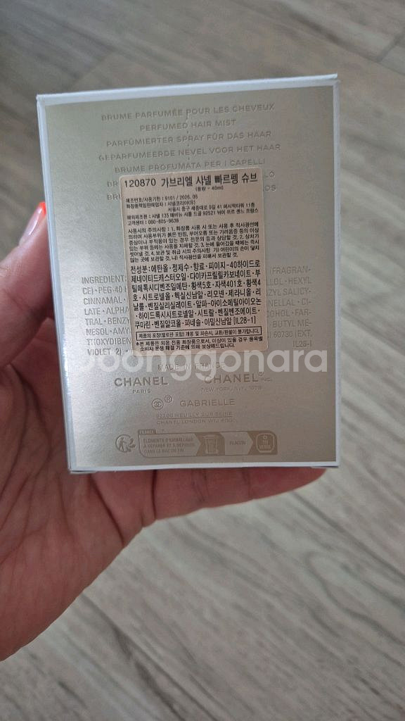 샤넬 가브리엘 헤어미스트--1
