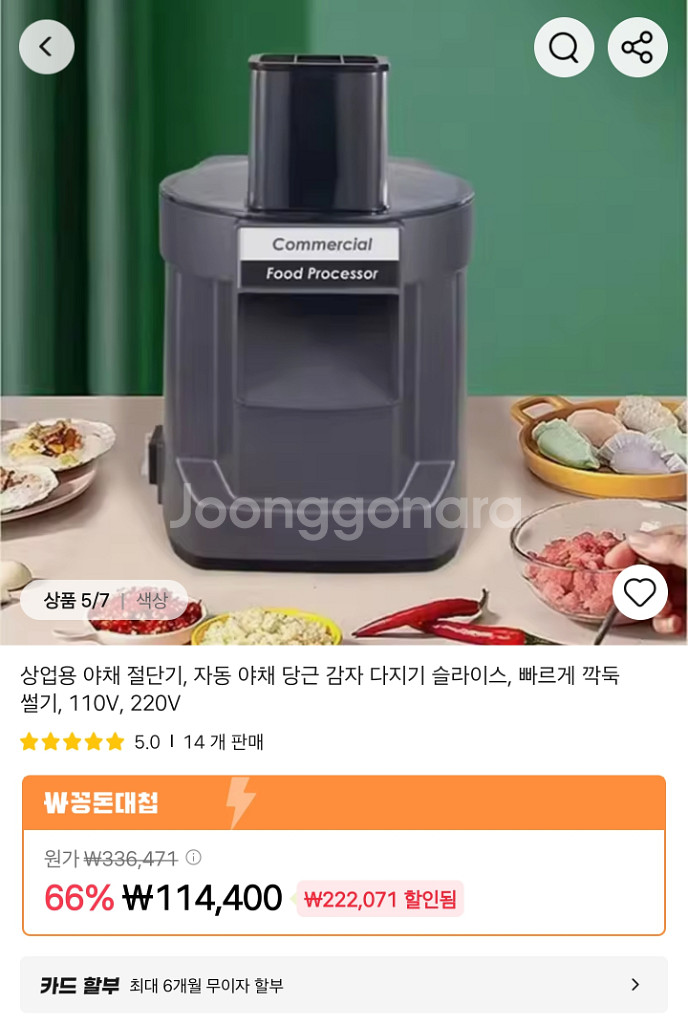 성능좋은 슬라이서 새제품--6