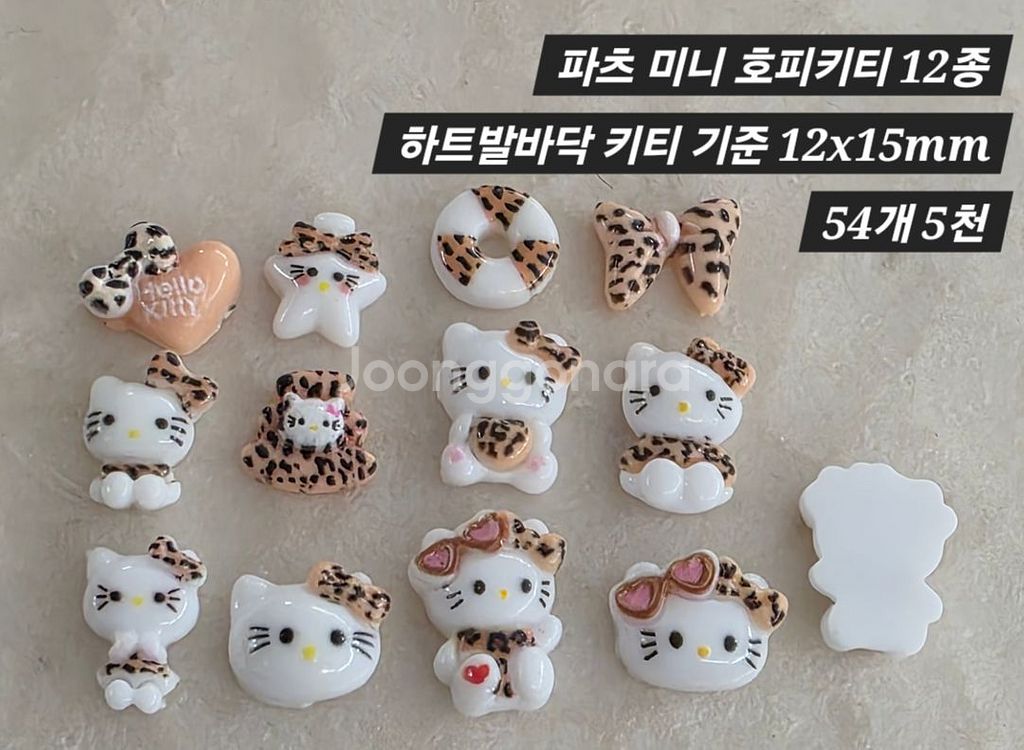 파츠 미니 호피키티 12종 54개 일괄--1