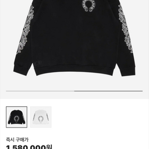 크롬하츠 맨투맨 s
