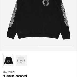 크롬하츠 맨투맨 s
