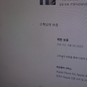 아이폰 15프로 128기가 자급제 블랙 보증기간 남음