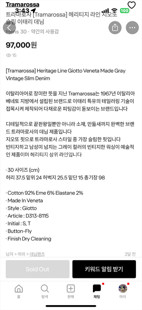 [정품]트라마로사 헤리티지 슬림 흑청데님 30--9