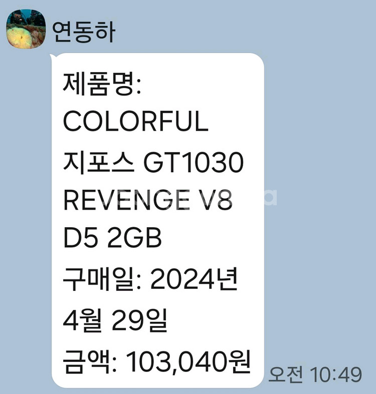 컬러플 지포스 그래픽 카드 GT1030--4