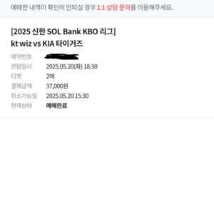 5/20 기아 kt 응원지정석 정가양도