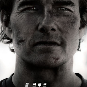 미션임파서블 용산IMAX 5월24일 16:30분 2연석