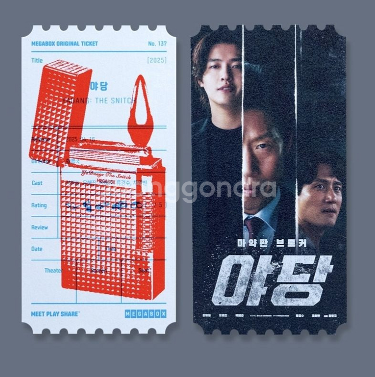 야당 오리지널티켓--0