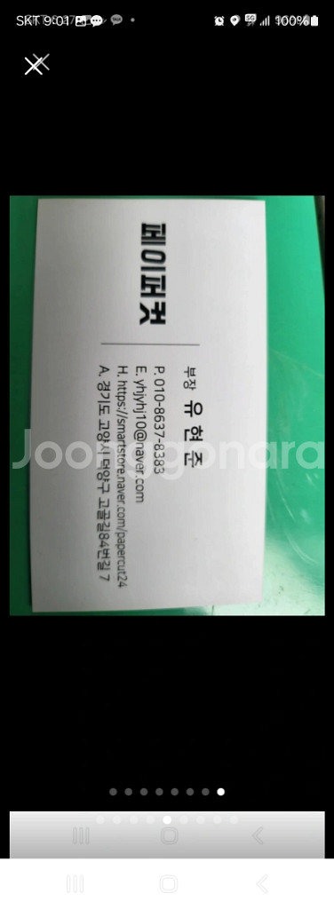 부활절&과일포장&선물포장&어린이 촉감놀이 종이완충재 판--8