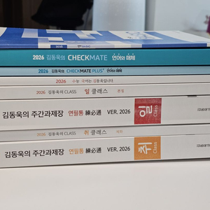 메가스터디 국어 김동욱 교재(언어basic,언어와매체)