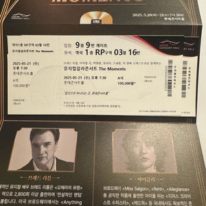 뮤지컬 티켓