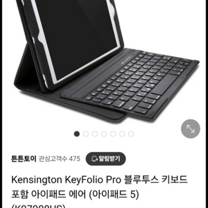 켄싱턴 블루투스 키보드 (아이패드 가능)