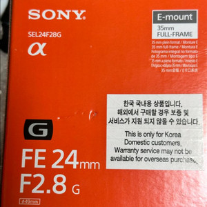 소니 24mm f2.8 G렌즈 SEL24F28G 풀박스