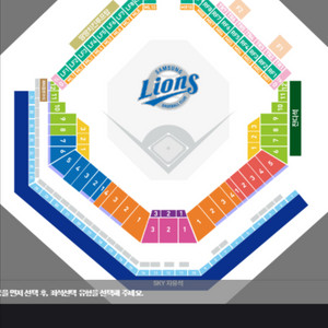 5/29(목)삼성 vs 롯데 1루익사이팅 2연석 팝니다