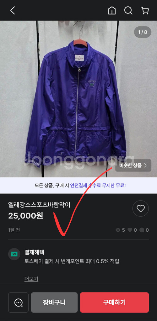 엘레강스 골프 아웃도어 바람막이남자 여자 95 66--8