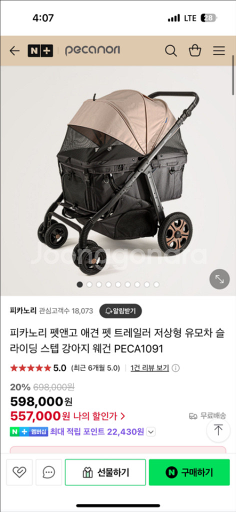 [새상품] 피카노리 펫앤고 PECA1091 강아지유모차--1
