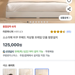 새상품,로켓) 슈퍼싱글 프레임