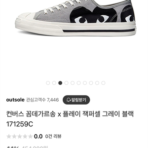 꼼데가르송 컨버스 250