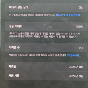 아이폰 16 Promax 256gb 블랙