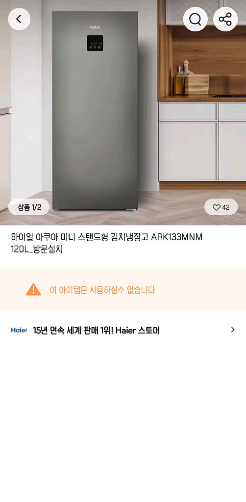 하이얼 스탠드형 미니 김치 냉장고 120L--0